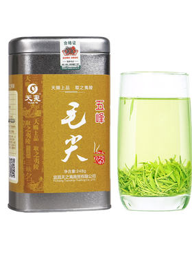 湖北宜昌五峰毛尖明前贡芽250g