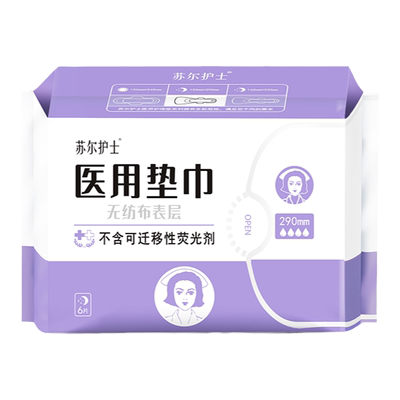 无纺布卫生巾苏尔护士夜用