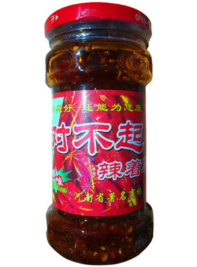 3瓶特惠装三星中辣包邮