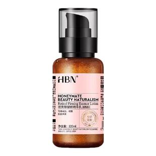 HBN视黄醇塑颜精华乳120ml双a醇乳液2.0版紧致抗皱淡化细纹护肤品