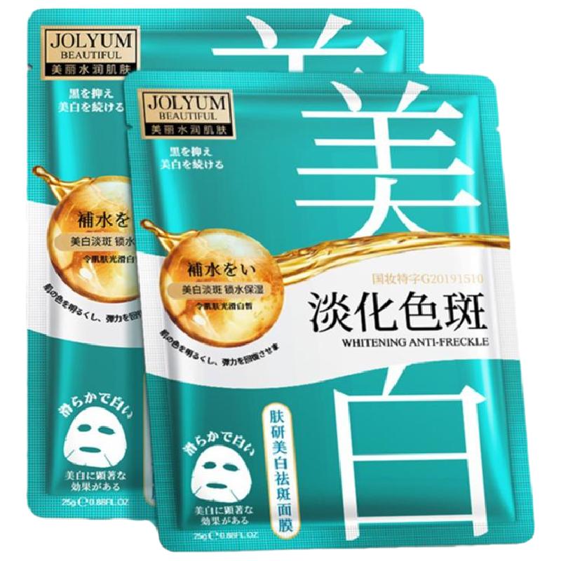 玖美堂肤研美白祛斑面膜片装补水保湿滋润温和提亮肤色收缩毛孔