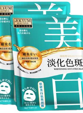 玖美堂美白祛斑贴片面膜补水保湿
