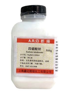 助焊剂水晶泥四硼酸钠