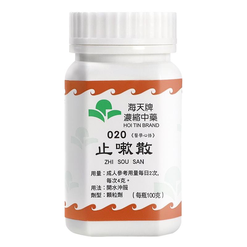 香港海天止嗽散中药颗粒发热咳嗽止咳化痰干咳咽痒风邪犯肺冲剂型