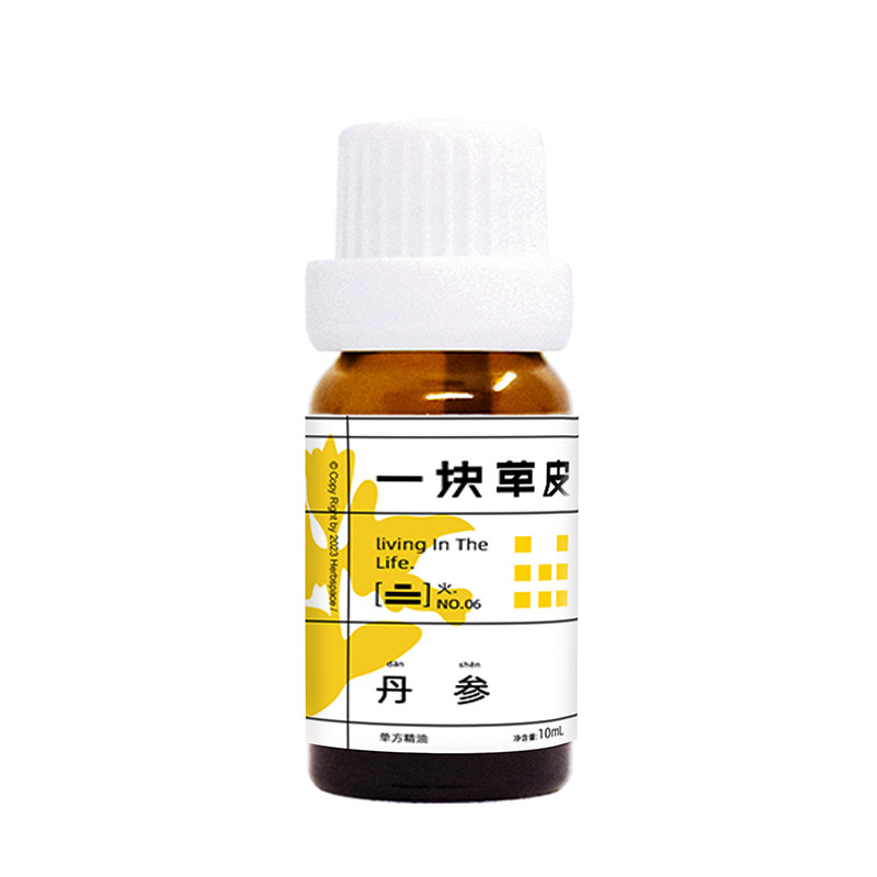 植玙家调理身体丹参精油单方精油