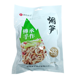 烟笋干笋尖嫩笋湖南特色菜油焖烟笋炒腊肉免泡发湿笋湘尚食艺烟笋
