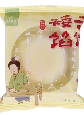 矮子馅饼散装酥脆点心糕点茶点