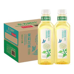 农夫山泉东方树叶茉莉花茶900ml毫升整箱大瓶装青柑普洱多味混合