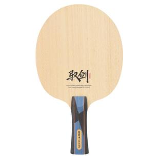 莹恋 锐科特驭剑外置ALC破尘内置纤维乒乓球底板球拍唯木青鸿底板