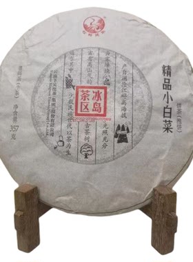 下关沱茶生茶冰岛精品小白菜饼