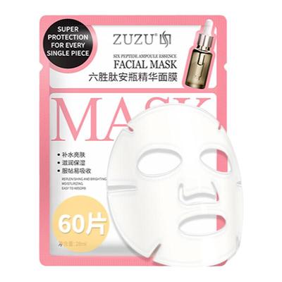 zuzu六胜肽保湿提亮肤色精华面膜