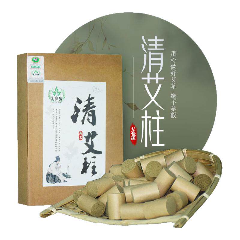 艾佳缘陈艾  湖北蕲春艾条熏艾柱艾粒艾草艾绒非无烟家用艾灸54粒