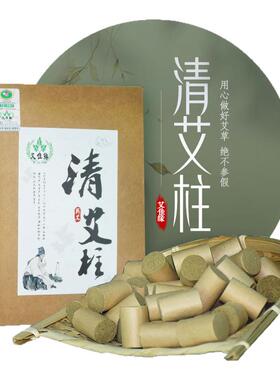 艾佳缘陈艾  湖北蕲春艾条熏艾柱艾粒艾草艾绒非无烟家用艾灸54粒
