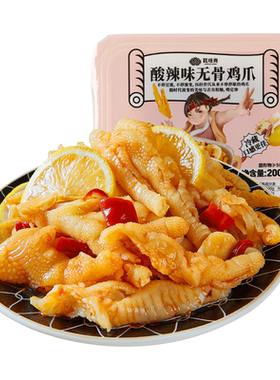 罐装卤味小吃熟食酸辣无骨鸡爪