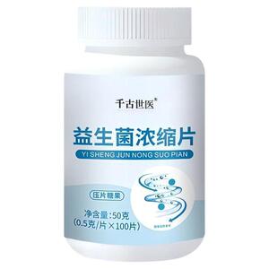 益生菌片调理肠胃便秘腹泻小肚子