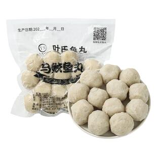 福州叶氏马鲛鱼丸包心福建老字号纯手工鱼丸火锅丸子新鲜特产美食