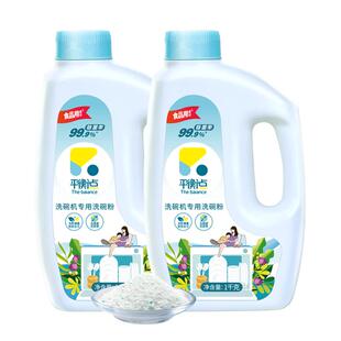 立白平衡点洗碗机专用洗碗粉剂洗碗盐软水盐漂洗剂光亮剂凝珠套装