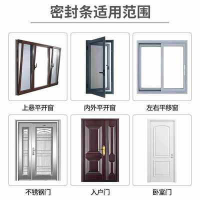 防盗门窗户门缝密封条门底胶条缝隙填补隔音进户挡板挡风条防飘雨