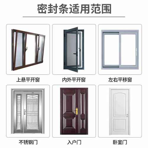 防盗门窗户门缝密封条门底胶条缝隙填补隔音进户挡板挡风条防飘雨