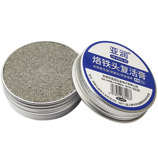 亚润烙铁头复活膏除黑层去氧化电烙铁头清洁保养修复铬铁咀还原膏