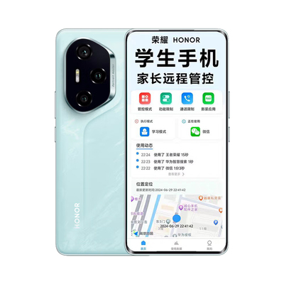 honor/荣耀 300 Pro学生戒网瘾手机家长远程管控5G卫星学生手机