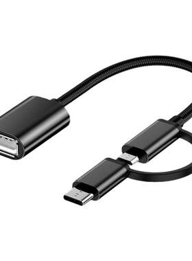 OTG二合一microUSBtype-c数据线
