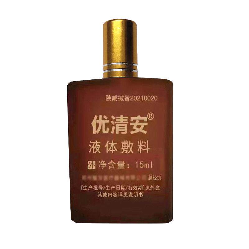 去优神器尖锐疣私处肛周湿疣扁平寻常疣跖丝状疣自检HPV液体敷料