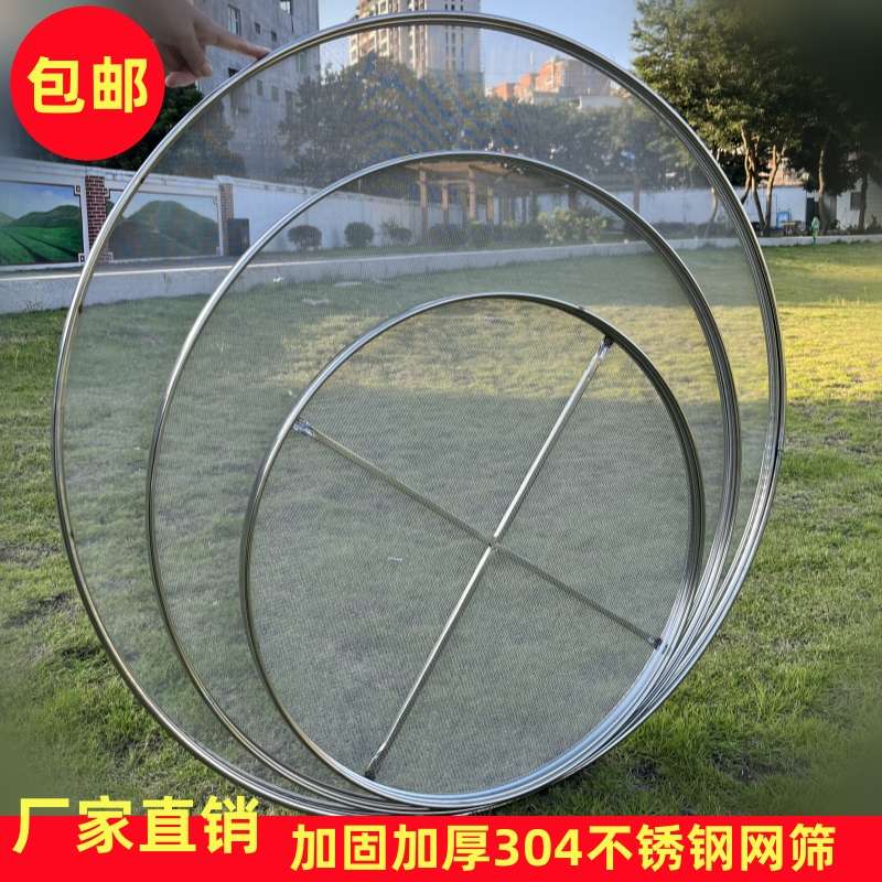 304不锈钢筛子网筛圆形加厚家用面粉筛过滤网烘焙细漏网商用簸箕