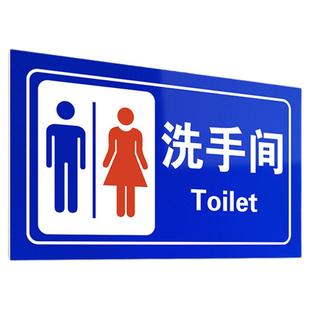 男女洗手间标识牌铝板定制公共卫生间厕所指示门牌标牌订制景区户外室外男女公厕wc箭头导向温馨提示标示牌子