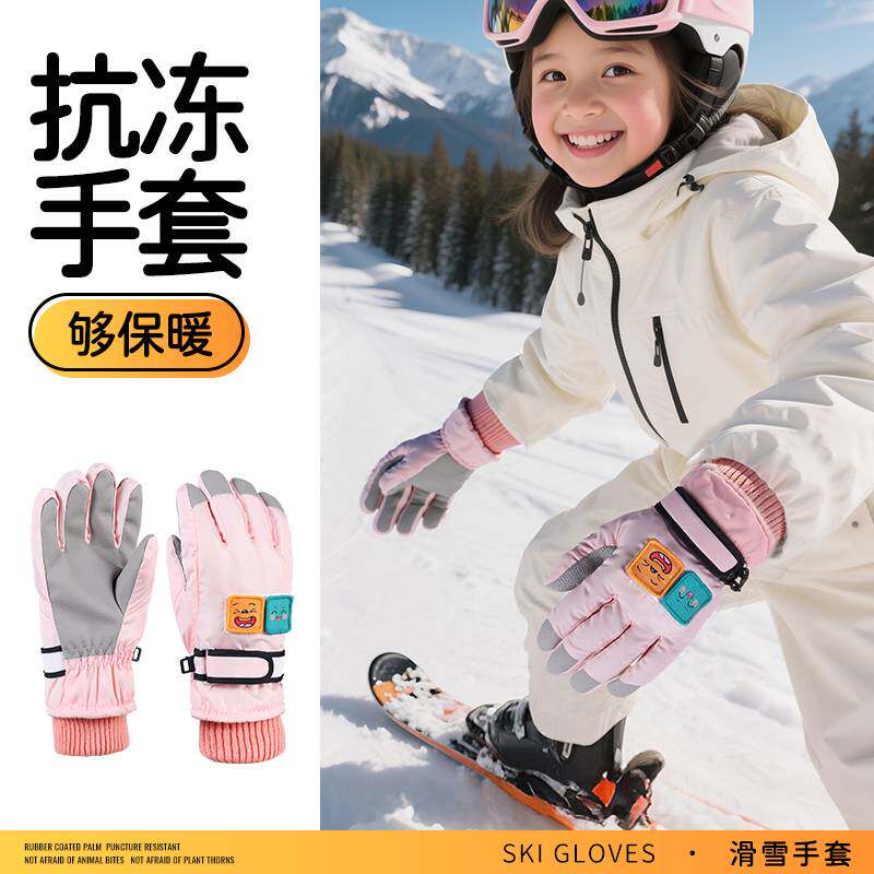 儿童滑雪手套防水保暖单板专用防风户外雪山加绒小孩专用防滑加厚