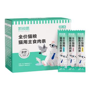 凯锐思主食猫条调节肠胃成猫幼猫专用猫零食无添加猫咪猫条餐包