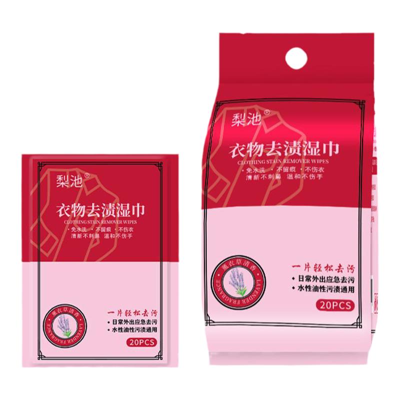衣物白衬衫去渍神器便携