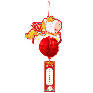2026新年蜂窝挂件猜灯谜灯笼装饰社区新年挂饰超市元宵氛围布置品