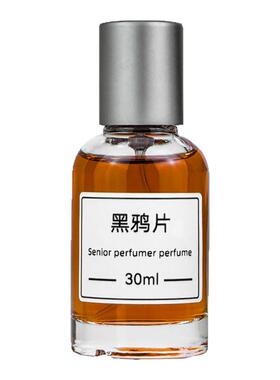 蓝绿黑鸦片男士不眠夜暗夜版鸭片衬衣天之骄子调香师平替香水香氛