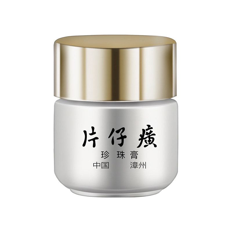 亮肤色片仔癀皇后珍珠膏补水保湿