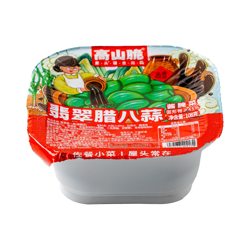 屋头翡翠腊八蒜绿蒜腌糖醋蒜下饭菜糖蒜腌泡菜拌饭拌面即食腌糖蒜