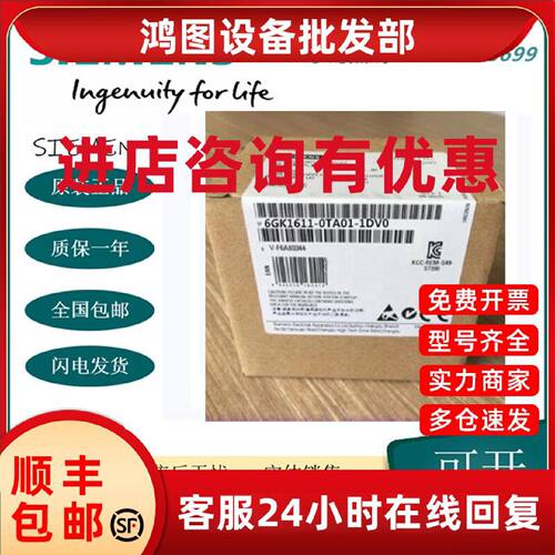 议价西门子通信处理器CP1515PCMCIA卡6GK1611-0TA01-1DV0全新原装