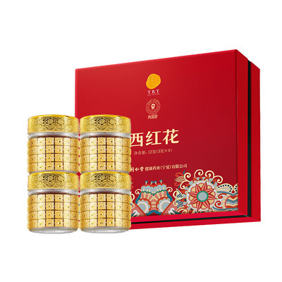 北京同仁堂藏红花礼盒店旗舰正品