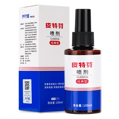 皮特芬喷剂宠物犬猫皮肤病专用