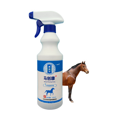康金方马创康马术赛马外伤喷雾液