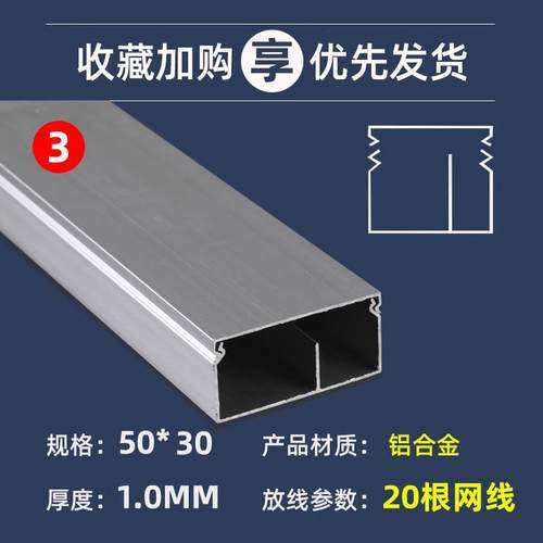 方形铝合金线槽墙面地板布线槽明装美化线路装饰分隔电线保护管槽