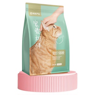 网易严选宠爱相伴猫粮10kg全价猫粮成猫幼猫通用型营养主粮