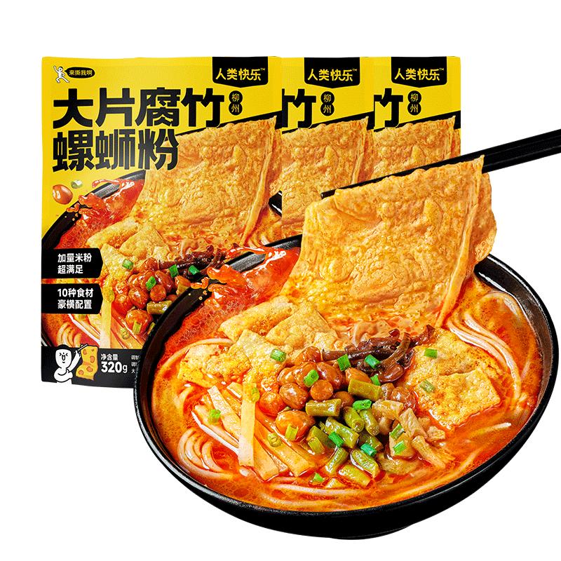 人类快乐大片腐竹吸汁螺蛳粉320g