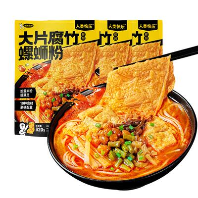 人类快乐大片腐竹吸汁螺蛳粉320g