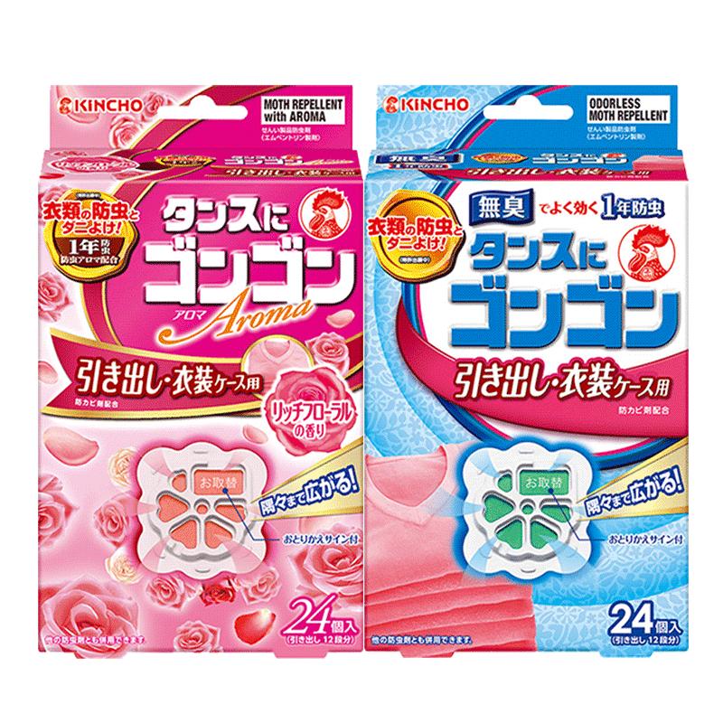 kincho日本進(jìn)口防蛀片樟腦丸衣柜防潮衣物防霉除味驅(qū)蟲家用無(wú)香