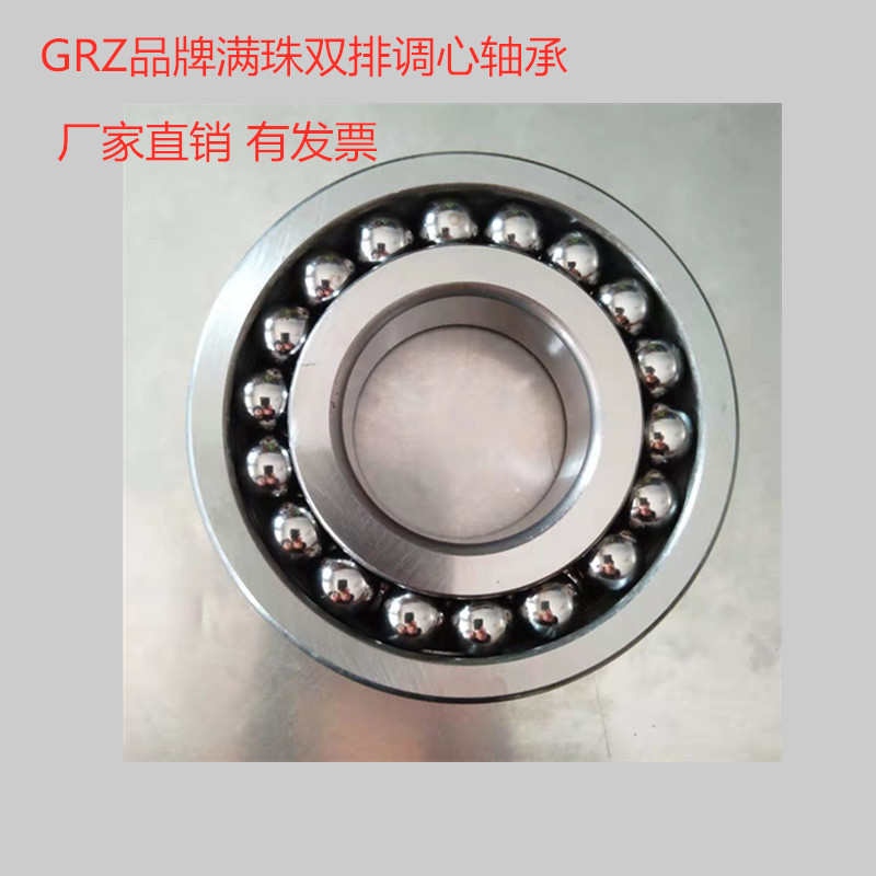 高温满珠 双列球轴承1204 1205 1206 1207 1208 1209 1210 1211