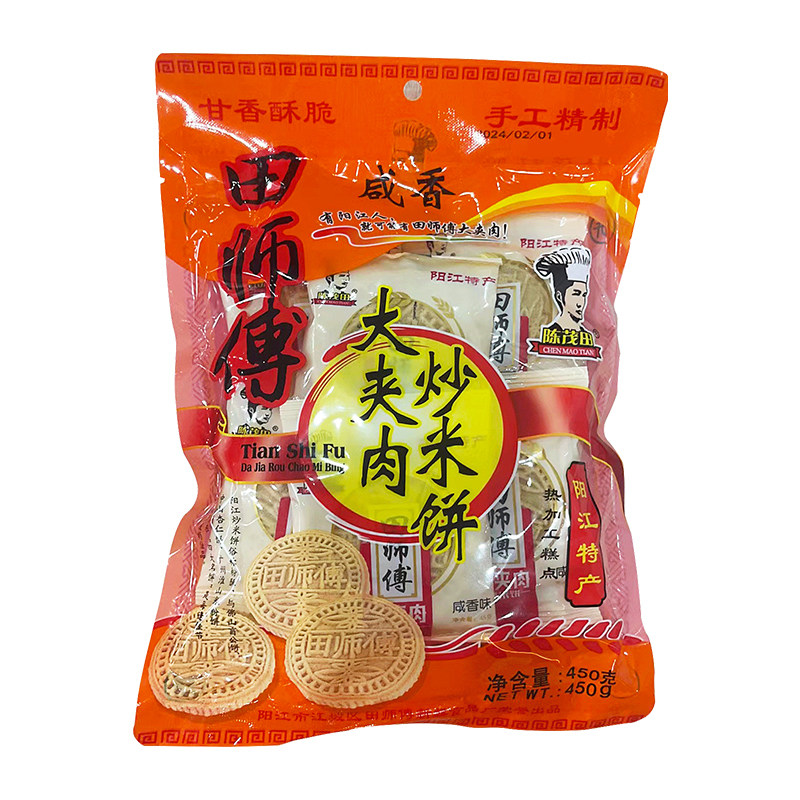 陈买田阳江炒米饼大夹肉好吃不腻