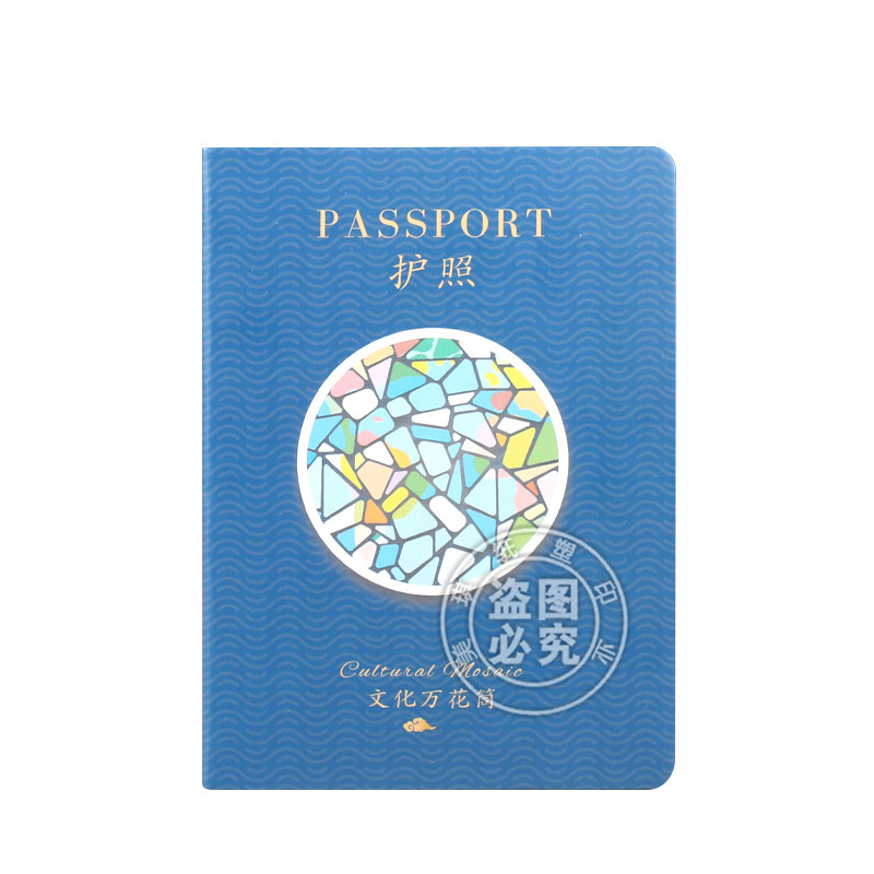 志愿者爱心个性积分学员旅游研成长英语护照儿童打卡集盖章本证书