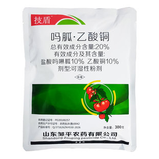 20%吗胍乙酸铜 邹平 番茄病毒病杀菌剂层矮病枣疯病粗缩病杀菌剂