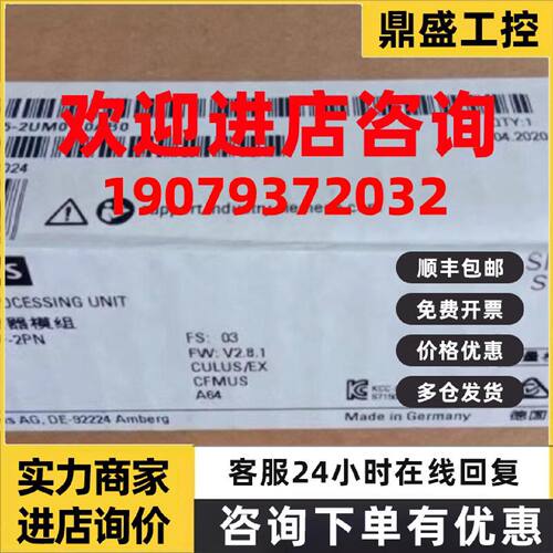 议价6ES7515-2UM01-0AB0西门子S7-1500CPU模块6ES75152UM010AB0正